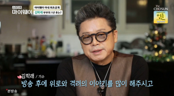 ▲가수 김학래(사진=TV조선 방송화면 캡처)