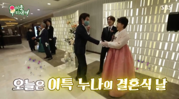 ▲김희철, 이특 누나 결혼식 사회(사진=SBS 방송화면 캡처)