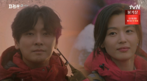 ▲'지리산' 종영(사진=tvN 방송화면 캡처)