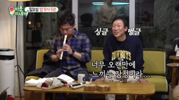 ▲정석용 '연애 중' 고백(사진=SBS 방송화면 캡처)