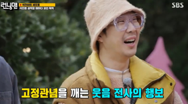 ▲'런닝맨' 하하(사진제공=SBS)