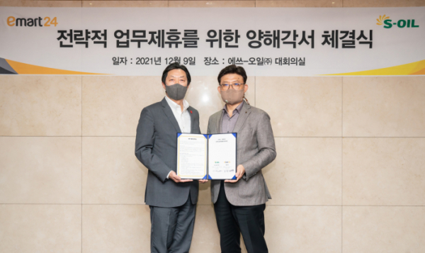 ▲안종범 에쓰오일 수석 부사장(오른쪽)과 김장욱 이마트24 대표이사가 서울 마포 에쓰오일 본사 사옥에서 전략적 제휴를 위한 양해각서를 체결한 뒤 기념촬영을 하고 있다. (사진제공=에쓰오일)