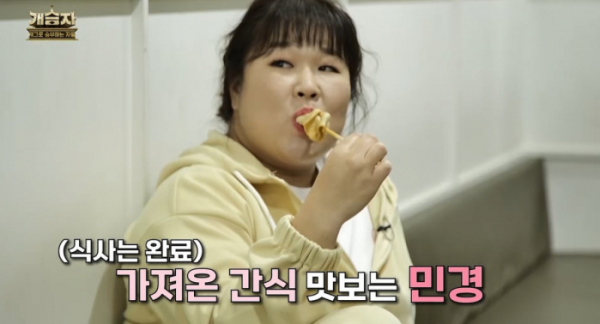 ▲‘개승자’ 김민경(사진 = KBS 제공)