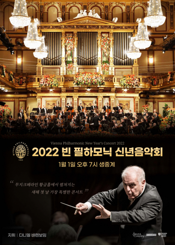 (사진제공=메가박스)