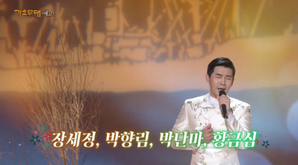 ▲'가요무대 출연진' 차수빈(사진=KBS 방송화면 캡처)