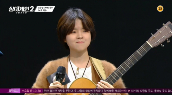 ▲'64호 가수' 서기(사진=JTBC 방송화면 캡처)