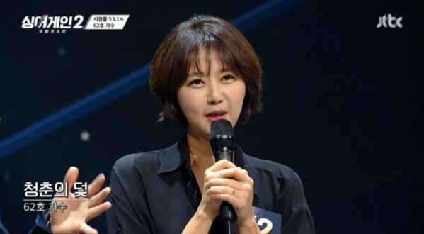 ▲안수지(사진=JTBC 방송화면 캡처)