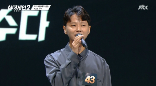 ▲가수 김현성(사진=JTBC 방송화면 캡처)