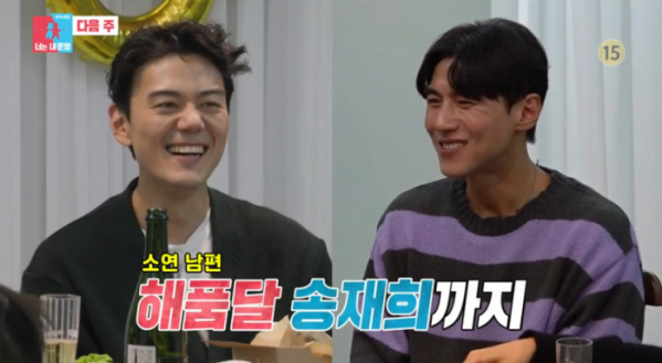 ▲'이현이 남편' 홍성기, '지소연 남편' 배우 송재희(사진=SBS 방송화면 캡처)