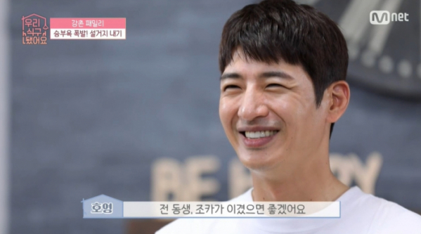 ▲손호영(사진 = '우리 식구됐어요' 방송 캡처)