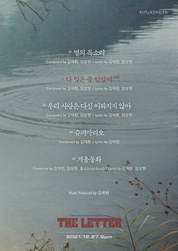 ▲김재환(사진 = 스윙엔터테인먼트 제공)