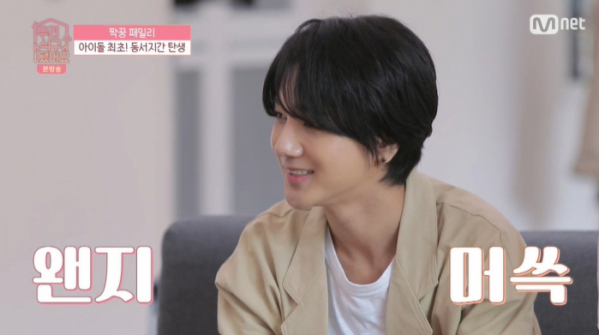 ▲예성(사진 = '우리 식구됐어요' 방송 캡처)