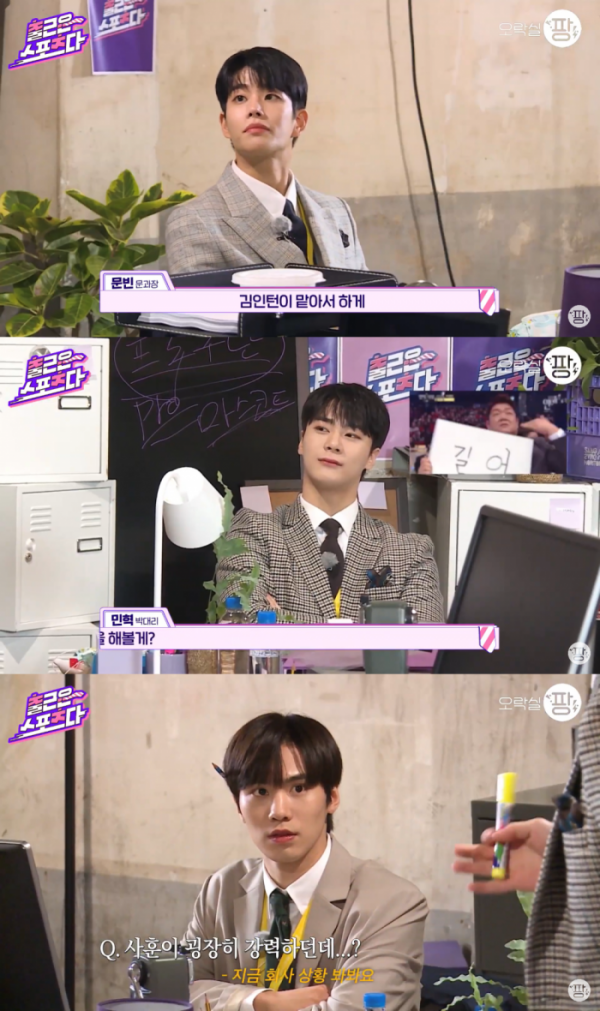 ▲아스트로 MJ·문빈·라키(사진 = ‘출근은 스포츠다’ 영상 캡처)