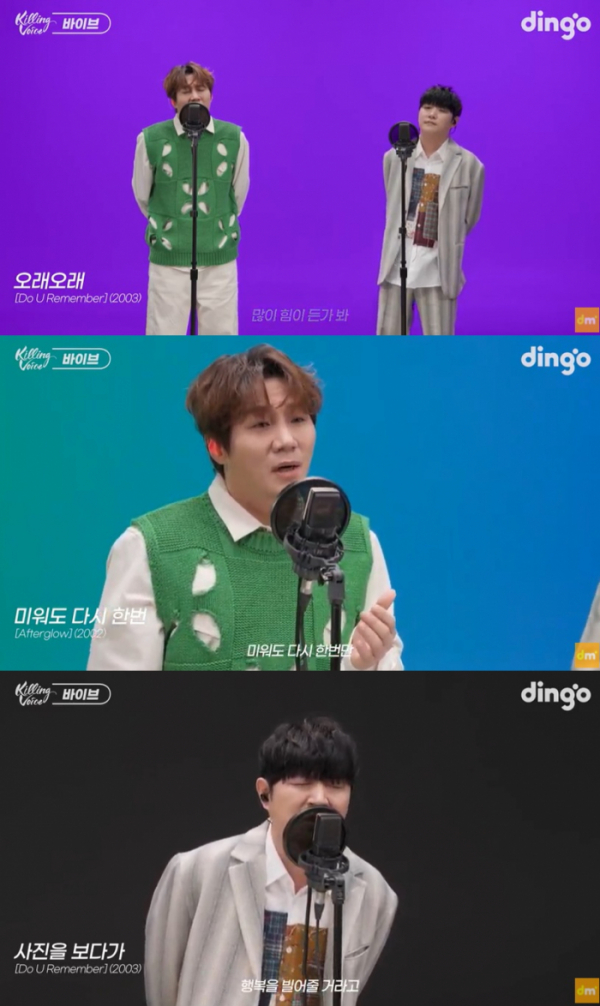 ▲바이브(사진 = '킬링 보이스' 방송 화면 캡처)