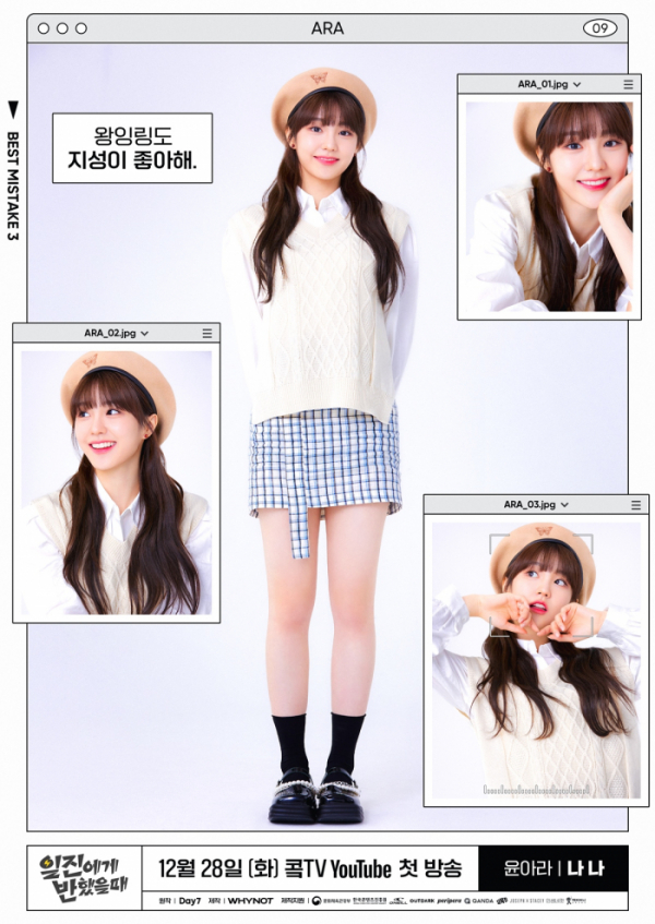 ▲woo!ah!(우아!) 나나(사진=엔브이(NV)엔터테인먼트 제공)