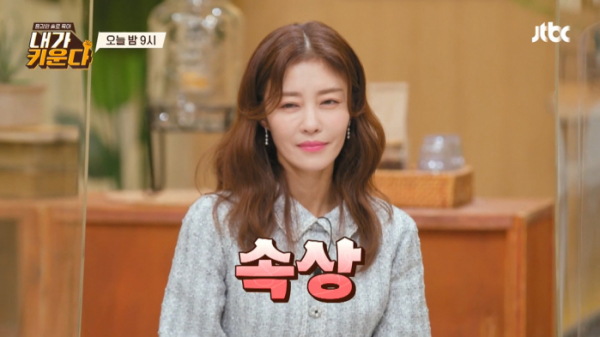 ▲'내가키운다'(사진제공=JTBC)