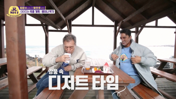 ▲'갓파더'(사진제공=KBS 2TV)