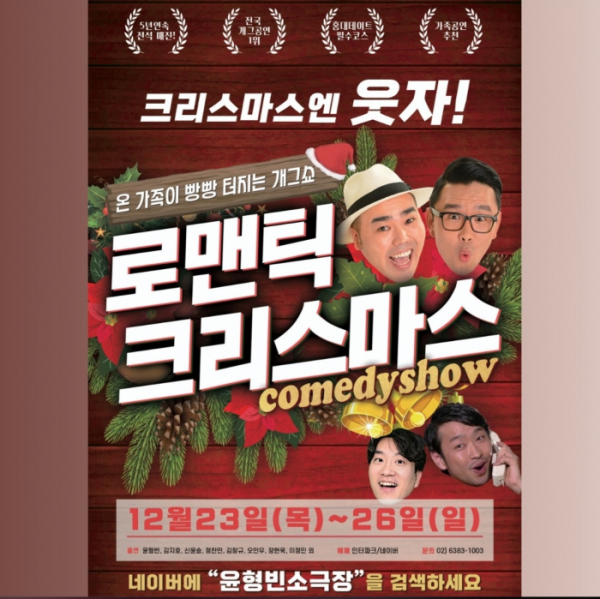 ▲윤형빈(사진=윤소그룹 제공)