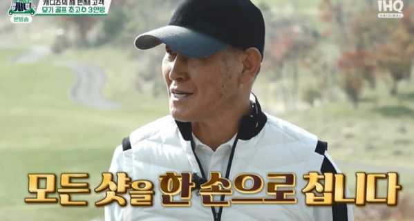 ▲'내 이름은 캐디'(사진제공=IHQ)