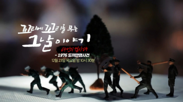 ▲'꼬꼬무' 예고(사진=SBS 방송화면 캡처)