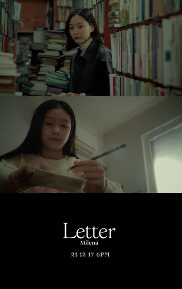 ▲밀레나(사진 = WAVY(웨이비) 제공)