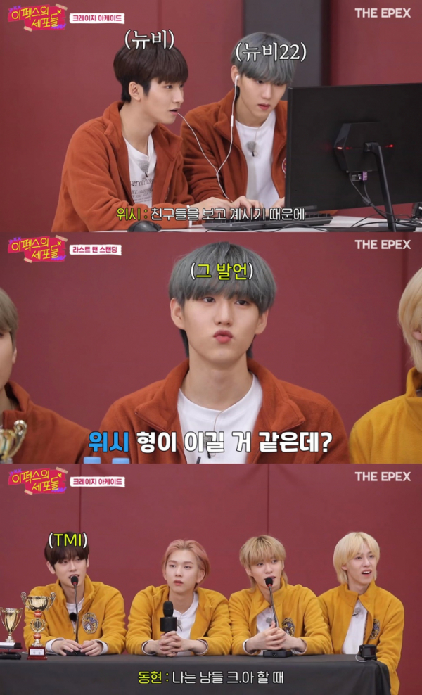 (사진 = 이펙스 공식 유튜브 채널 캡처)