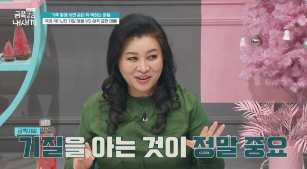 ▲'금쪽같은 내새끼’(사진제공=채널A)