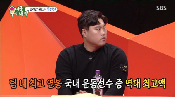 ▲'미우새'(사진제공=SBS)