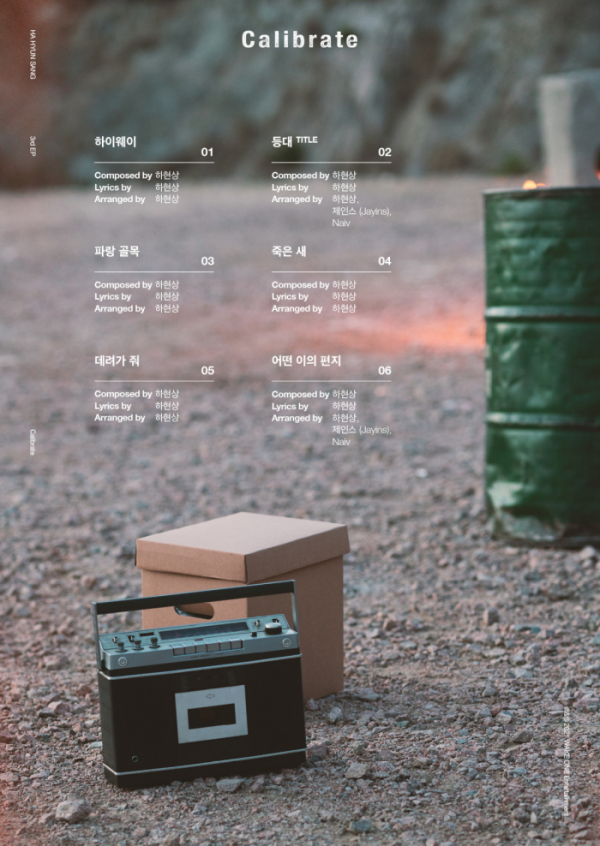 ▲하현상(사진 = 웨이크원 제공)