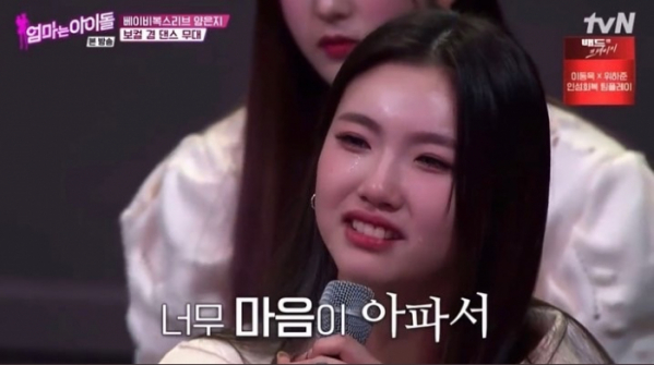 ▲트라이비 소은(사진제공=tvN)