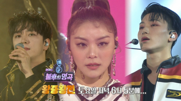 ▲'불후의 명곡' 왕중왕전(사진제공=KBS2)