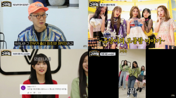 ▲woo!ah!(우아!)(사진=엔브이(NV)엔터테인먼트 제공)