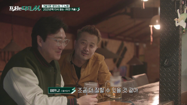 ▲'하얀겨울' 미스터 투 (사진제공=tvN)