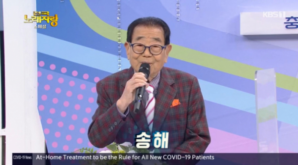 ▲'전국노래자랑' 송해(사진=KBS1 '전국노래자랑' 방송화면 캡처)