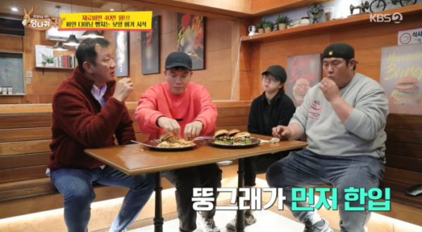 ▲'사장님 귀는 당나귀 귀'(사진=KBS2 방송화면 캡처)