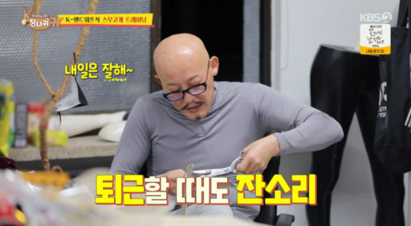 ▲황재근(사진=KBS2 '사장님 귀는 당나귀 귀' 방송화면 캡처)