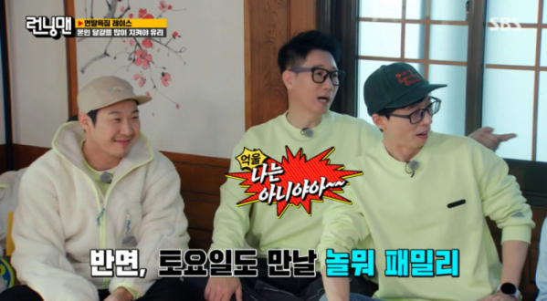 ▲'런닝맨', '놀면뭐하니' 컬래버레이션 가능성 시사(사진=SBS 방송화면 캡처)