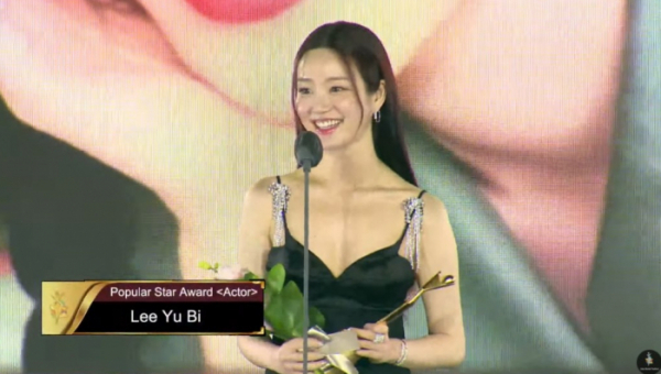 ▲이유비(사진 = ‘아시아 모델 어워즈’ 방송 화면 캡처)
