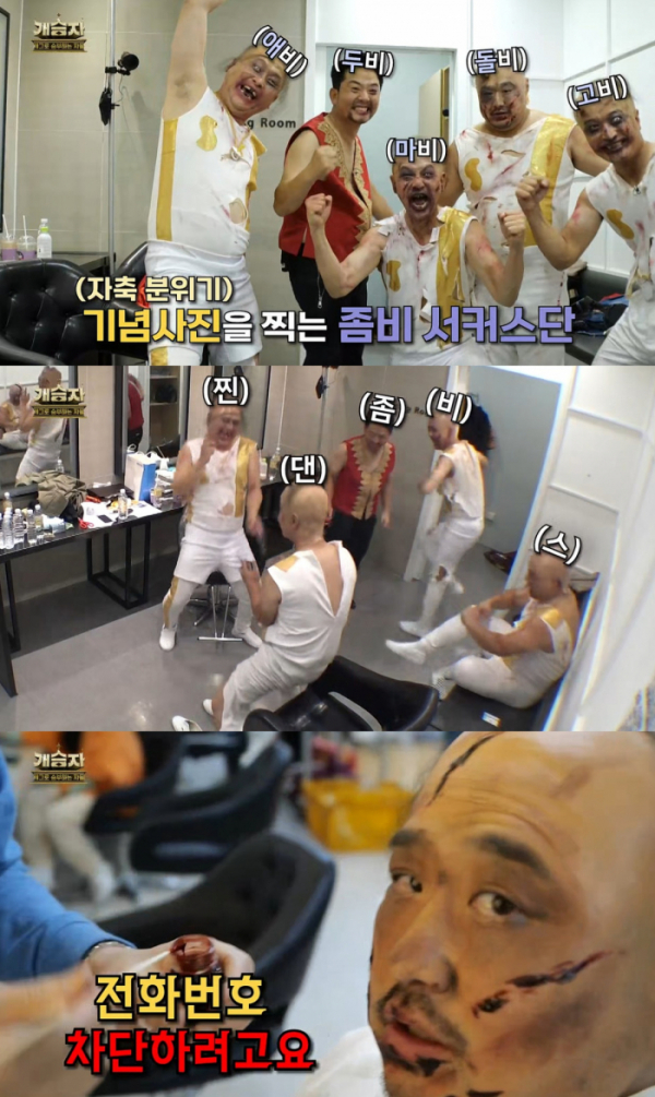 ▲'개승자'(사진제공=KBS )