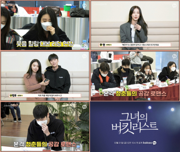 ▲'그녀의 버킷리스트'(사진제공=큐브엔터테인먼트)