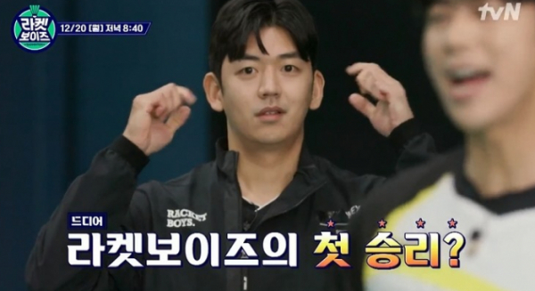 ▲'라켓보이즈'(사진제공=tvN)