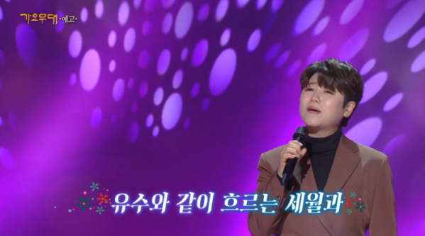 ▲'가요무대' 마이진(사진제공=KBS1)