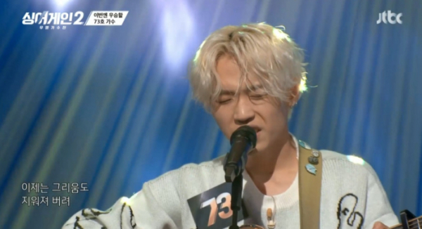 ▲'싱어게인2' 73호 가수 이주혁(사진=JTBC 방송화면 캡처)