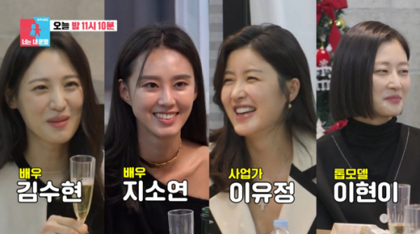 ▲김수현, 지소연, 이유정, 이현이(사진=SBS 방송화면 캡처)