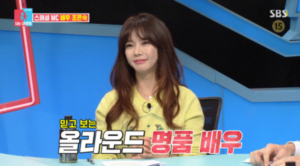 ▲배우 조은숙(사진=SBS 방송화면 캡처)