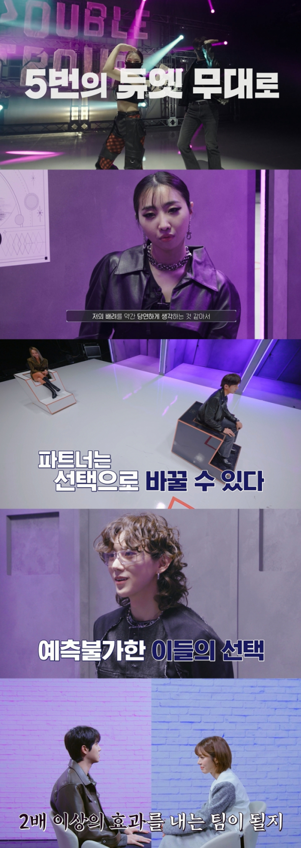 (사진제공=왓챠 오리지널 '더블 트러블)