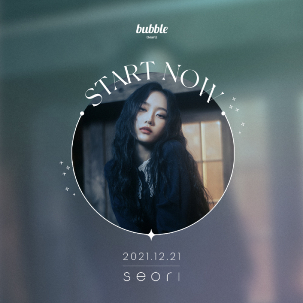 ▲서리(사진 = ATISPAUS 제공)