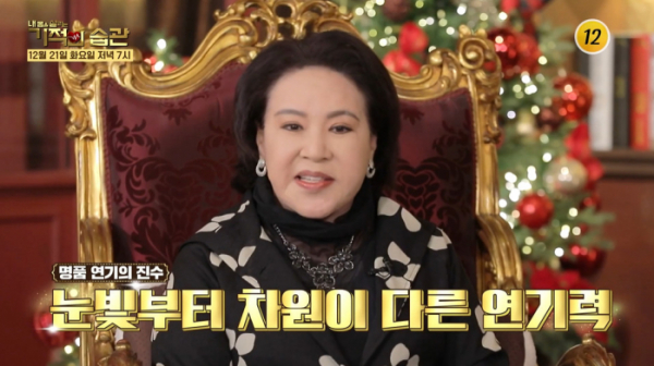 ▲'기적의 습관' 곽정희(사진제공=TV조선)