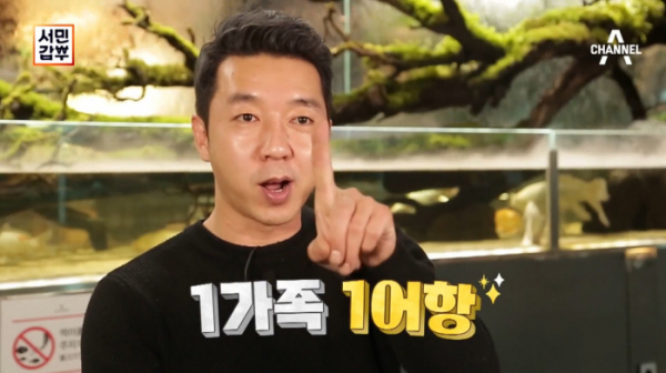 ▲‘서민갑부’ 아쿠아 가든(수족관 카페)(사진제공=채널A)