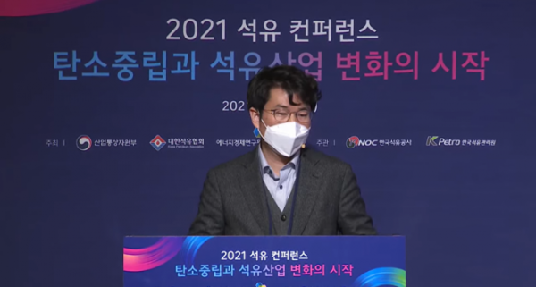 ▲'2021 석유 컨퍼런스'에서 구윤모 서울대 공학전문대학원 교수가 발표하고 있다. (출처='2021 석유 컨퍼런스')